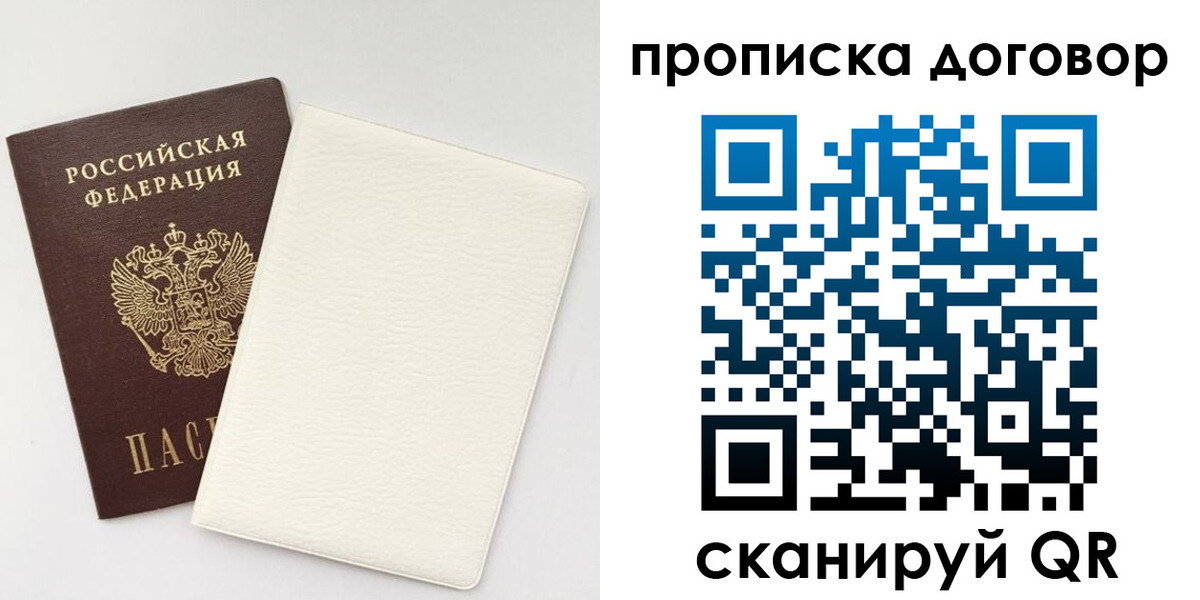 прописка паспорт в Каменке