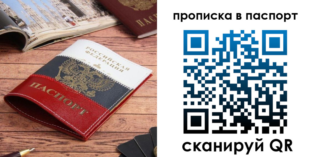 временная регистрация собственник в Каменке