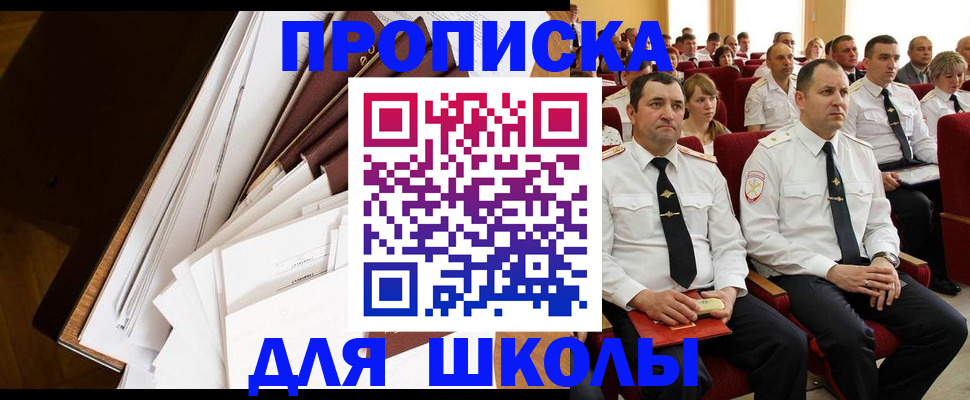 регистрация для дет. сада в Каменке