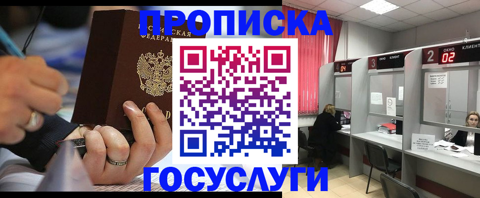 найти адрес прописки в Каменке