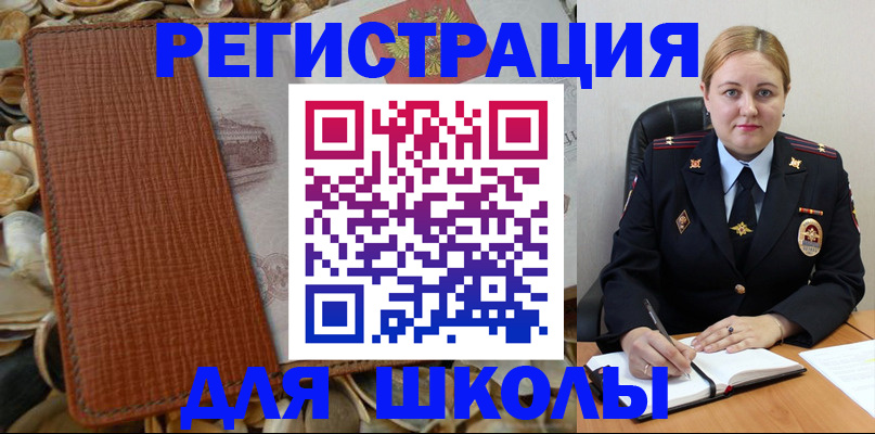 прописка паспорт в Каменке