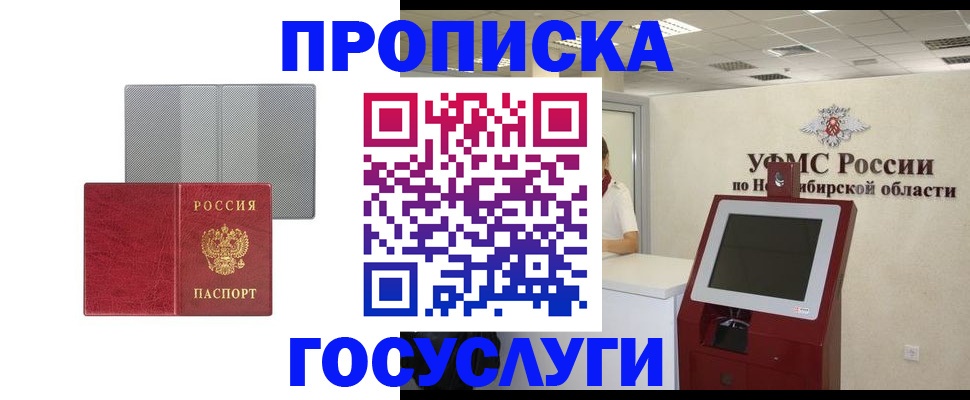 прописка паспорт в Каменке